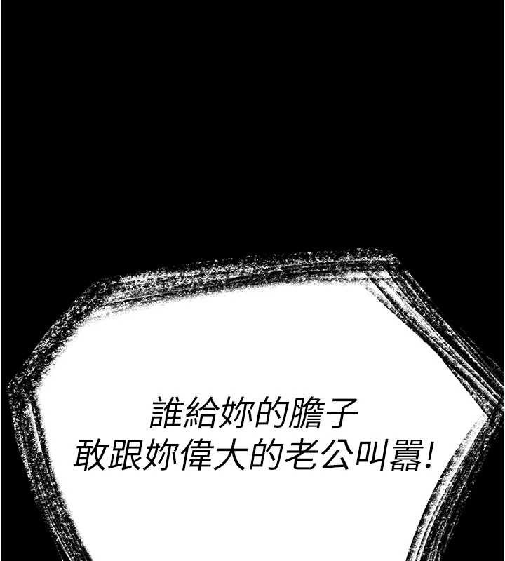 末日鵰堡第69話-在老公面前被後入