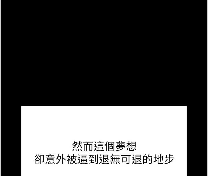 末日鵰堡第69話-在老公面前被後入