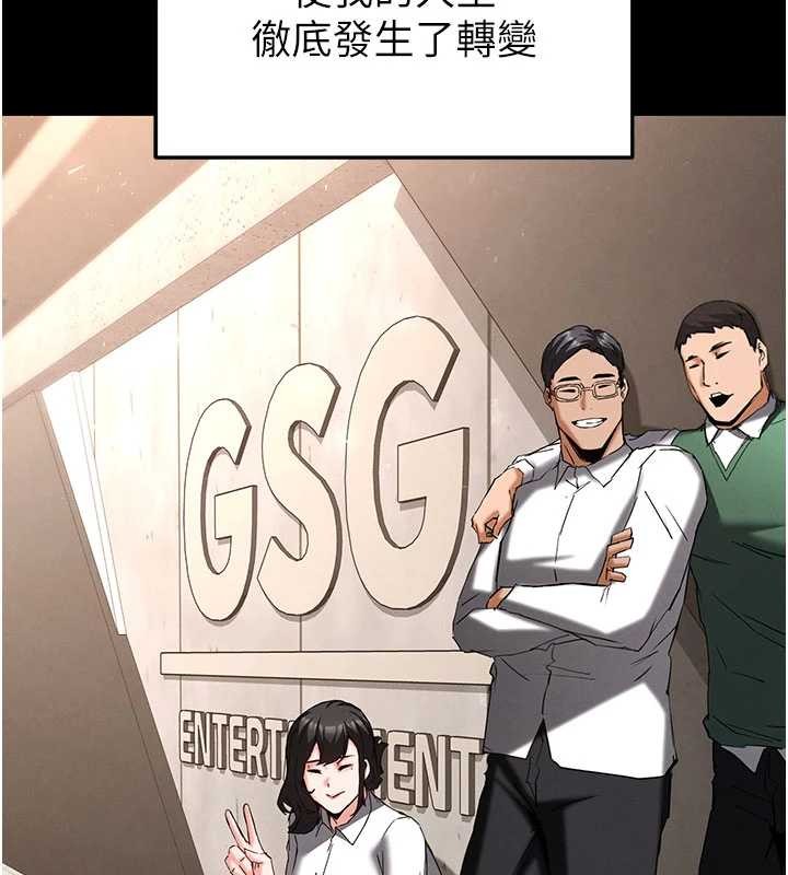 末日鵰堡第69話-在老公面前被後入