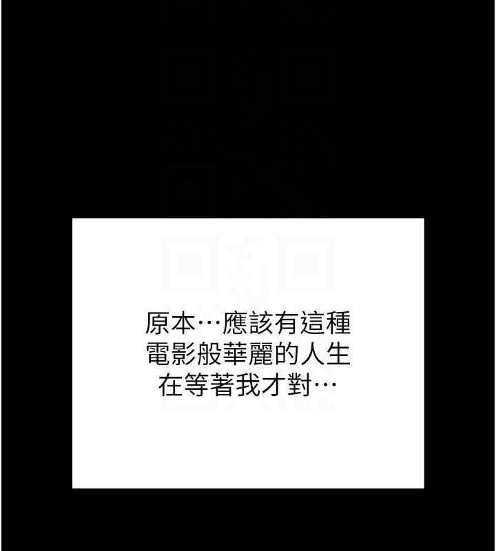 末日鵰堡第69話-在老公面前被後入