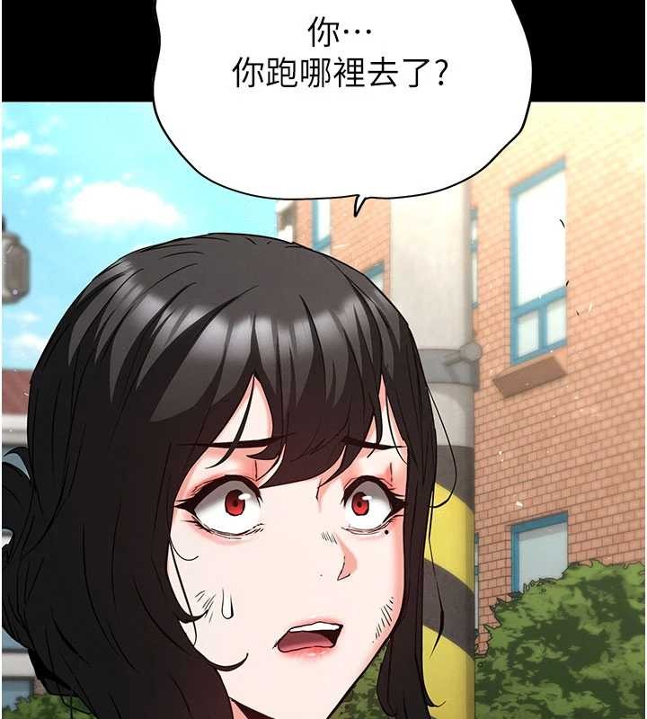 末日鵰堡第69話-在老公面前被後入