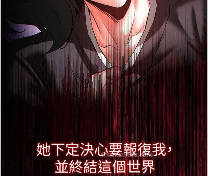 末日鵰堡第69話-在老公面前被後入