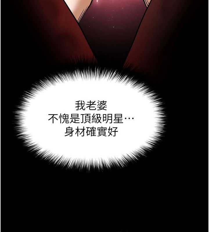 末日鵰堡第69話-在老公面前被後入