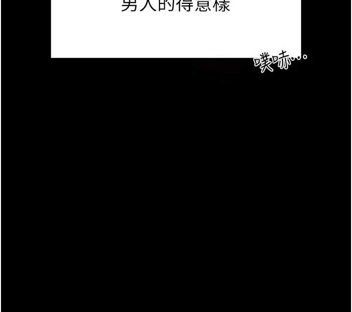 末日鵰堡第69話-在老公面前被後入
