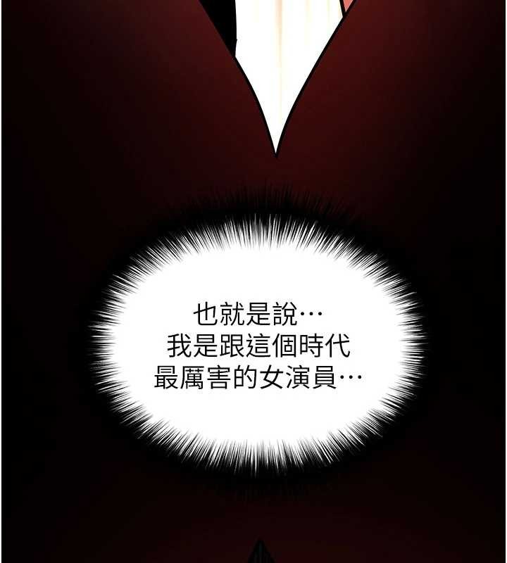 末日鵰堡第69話-在老公面前被後入