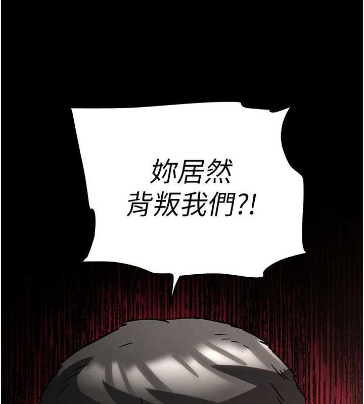 末日鵰堡第69話-在老公面前被後入