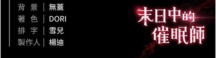 末日鵰堡第69話-在老公面前被後入