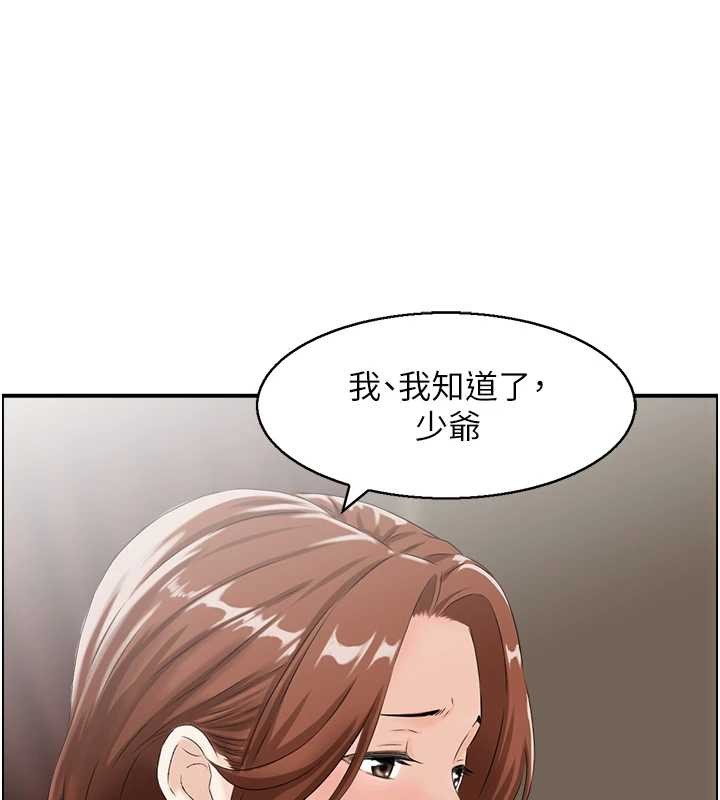 情慾宝鑑第23話-奇怪的家庭