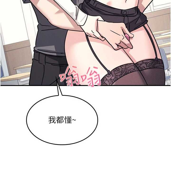 羞耻课堂第28話-老師，妳很想和我做吧?