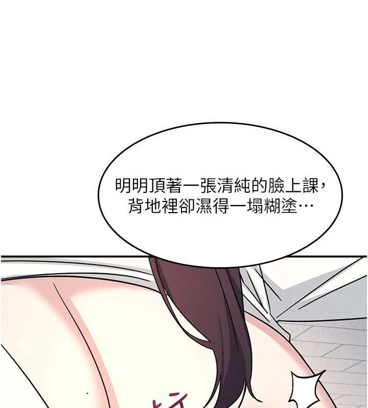 羞耻课堂第28話-老師，妳很想和我做吧?