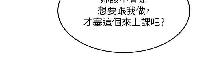 羞耻课堂第28話-老師，妳很想和我做吧?