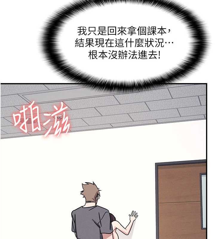 羞恥課堂第28話-老師，妳很想和我做吧?