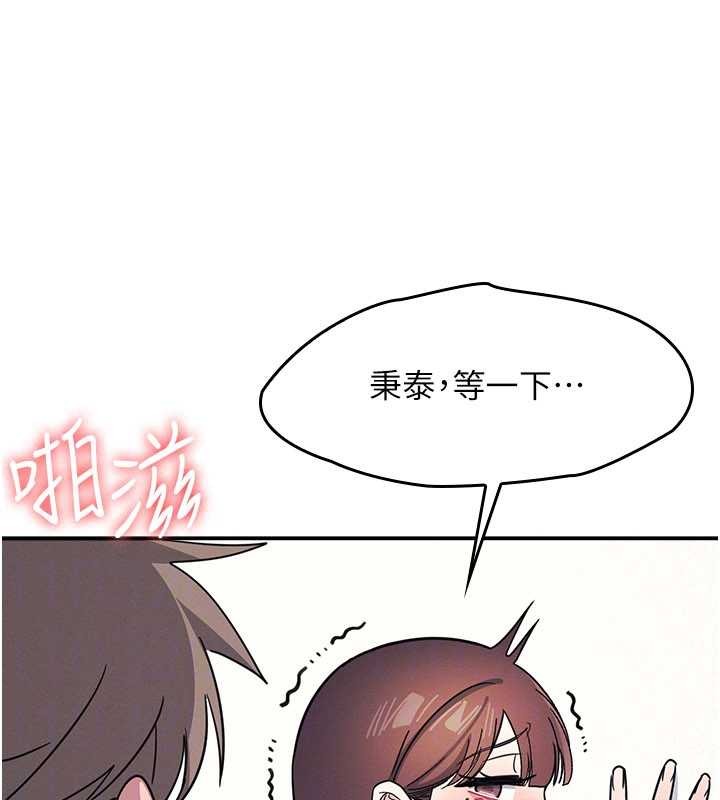 羞耻课堂第28話-老師，妳很想和我做吧?