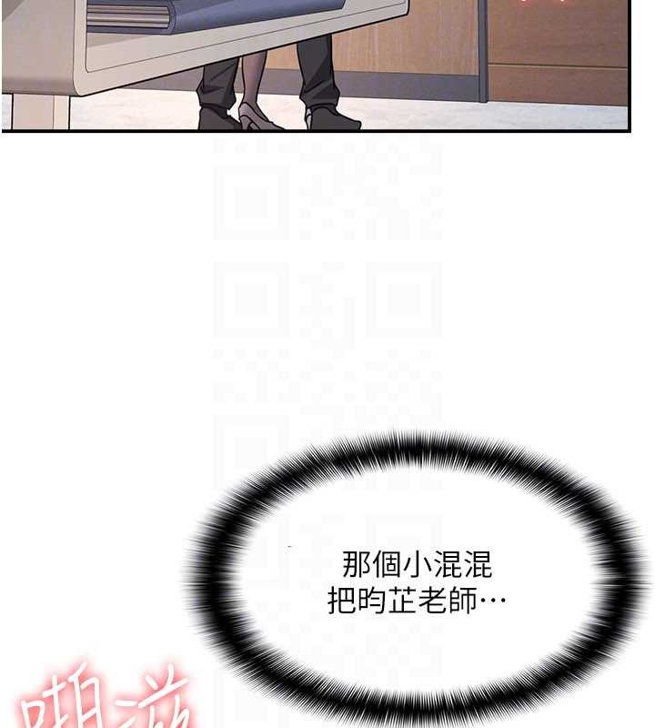 羞耻课堂第28話-老師，妳很想和我做吧?