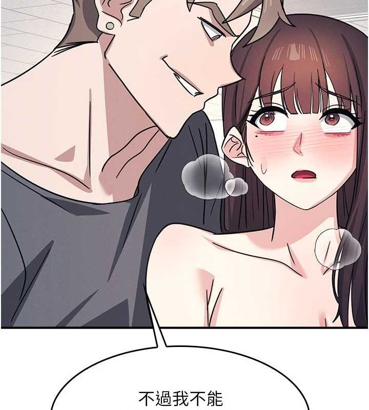 羞恥課堂第28話-老師，妳很想和我做吧?