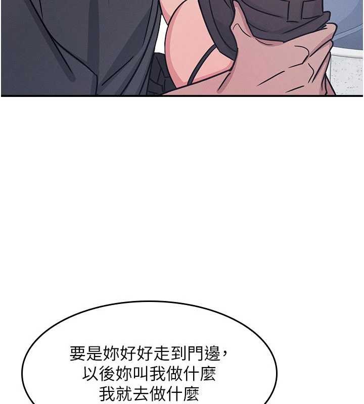 羞耻课堂第28話-老師，妳很想和我做吧?