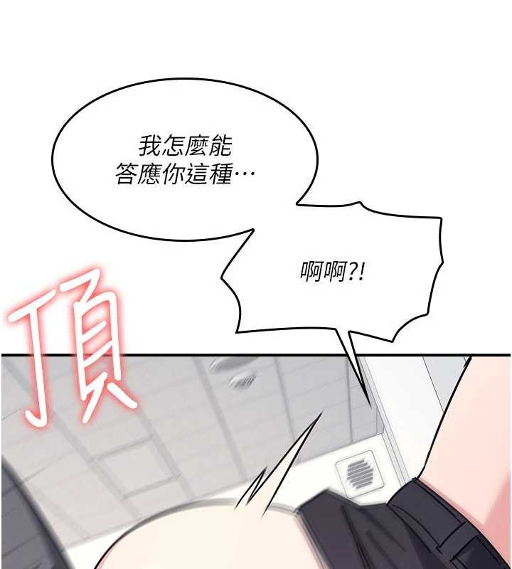 羞恥課堂第28話-老師，妳很想和我做吧?