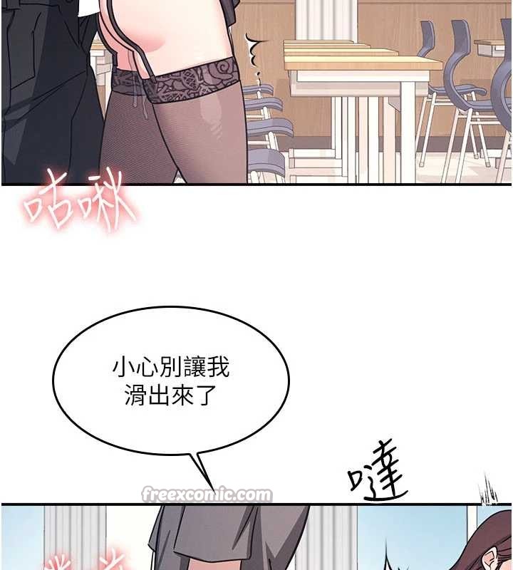 羞恥課堂第28話-老師，妳很想和我做吧?