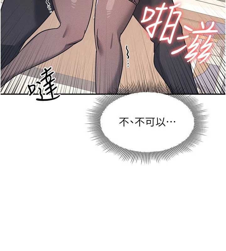 羞恥課堂第28話-老師,妳很想和我做吧?