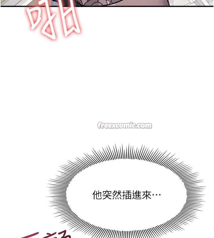 羞恥課堂第28話-老師，妳很想和我做吧?