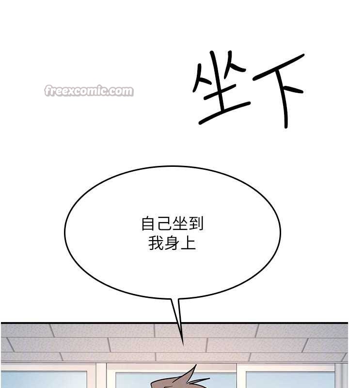 羞恥課堂第28話-老師，妳很想和我做吧?