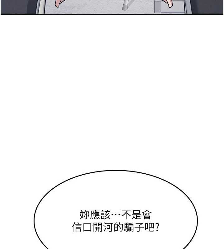 羞恥課堂第28話-老師，妳很想和我做吧?