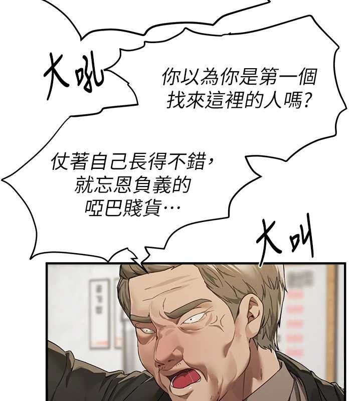 BeautifulDays第72話-我說什麼妳都能照辦嗎?