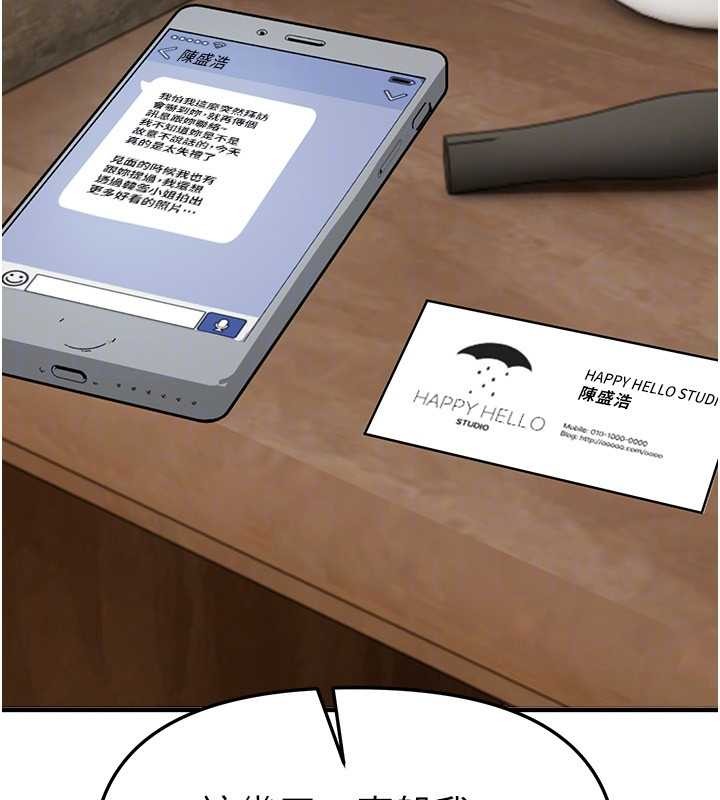 BeautifulDays第72話-我說什麼妳都能照辦嗎?