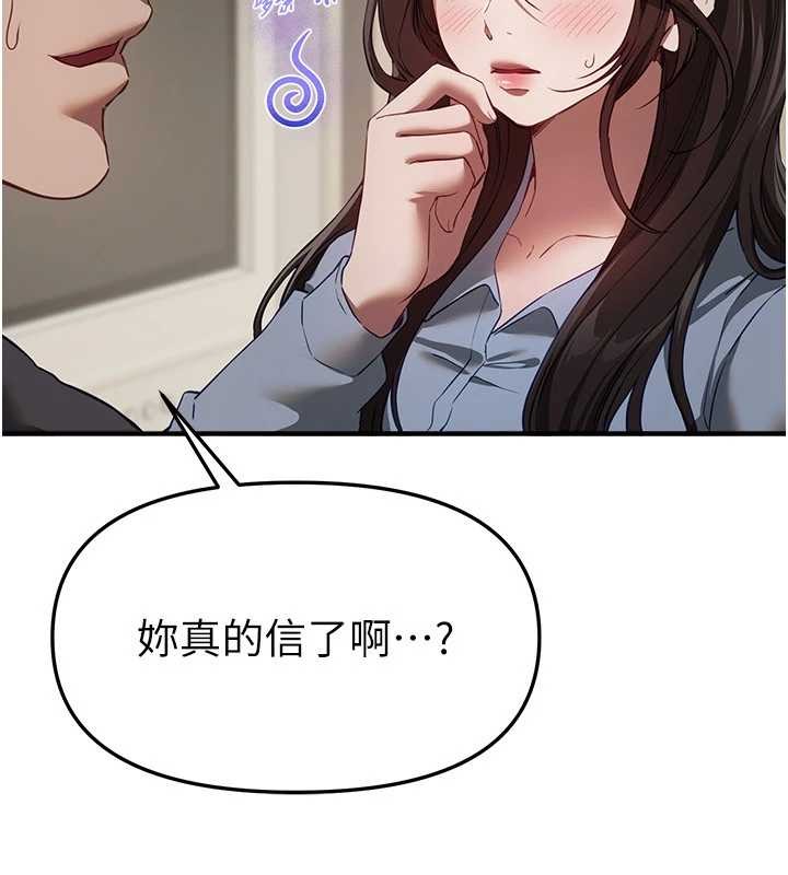 BeautifulDays第72話-我說什麼妳都能照辦嗎?