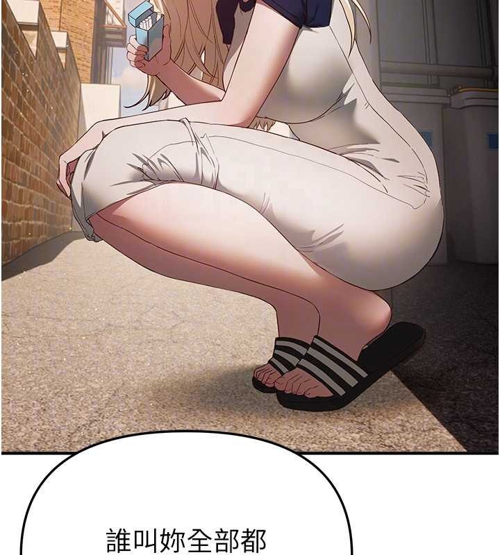 BeautifulDays第72話-我說什麼妳都能照辦嗎?