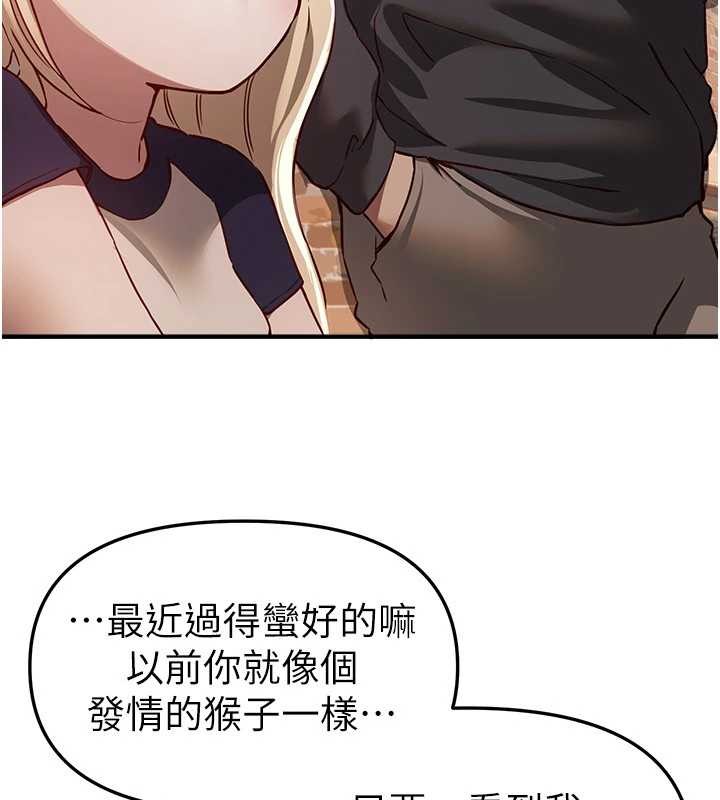 BeautifulDays第72話-我說什麼妳都能照辦嗎?