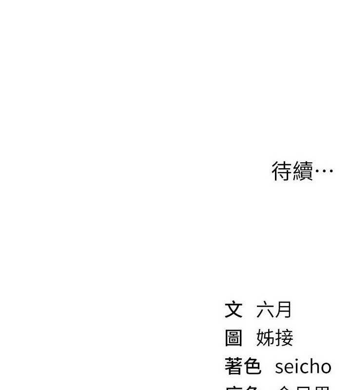 BeautifulDays第72話-我說什麼妳都能照辦嗎?