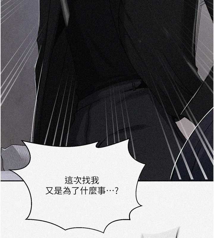 秘密教學第302話-嘉希的美人計