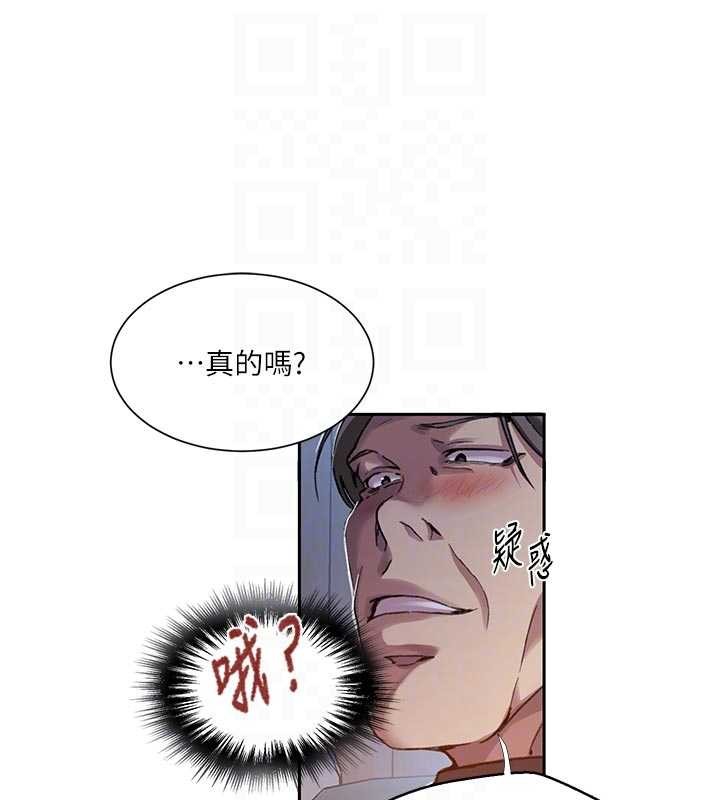 秘密教學第302話-嘉希的美人計