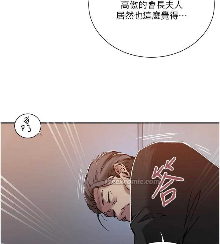 秘密教學第302話-嘉希的美人計