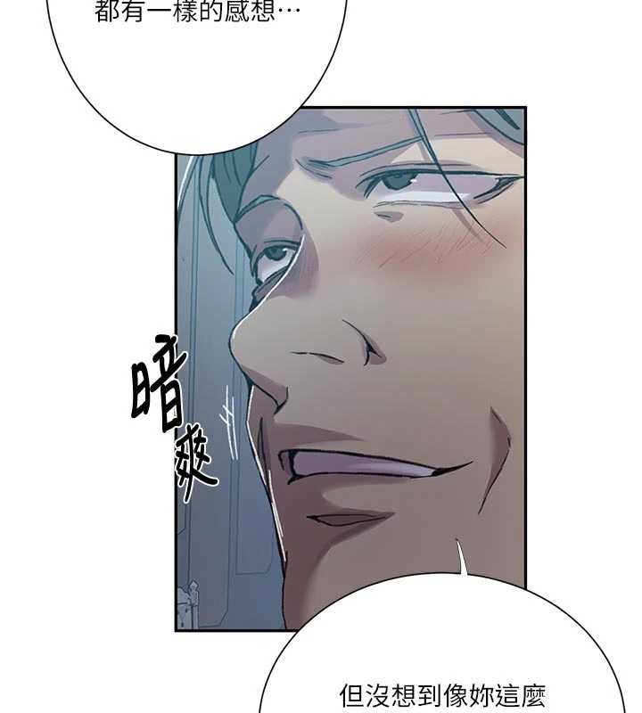 秘密教學第302話-嘉希的美人計