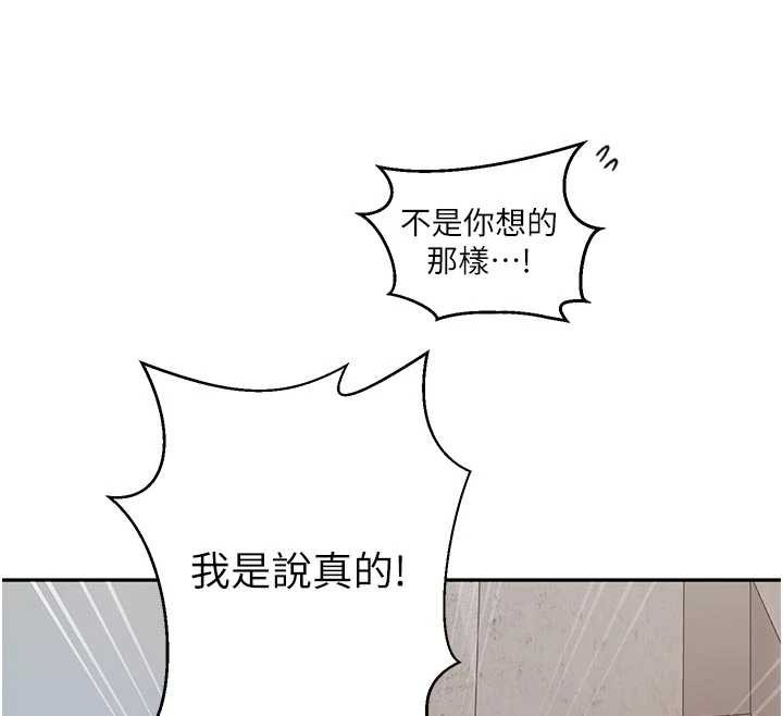 秘密教學第302話-嘉希的美人計