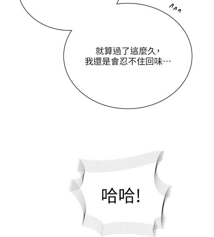 秘密教學第302話-嘉希的美人計