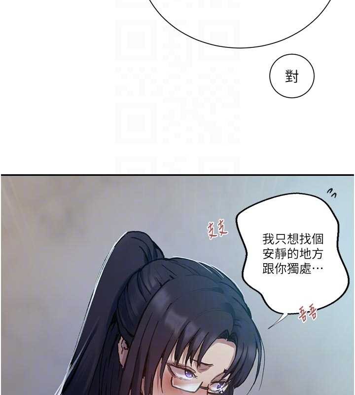 秘密教学第302話-嘉希的美人計