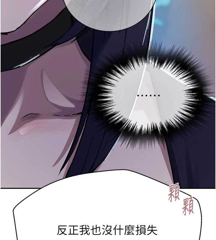 秘密教學第302話-嘉希的美人計