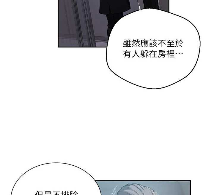 秘密教學第302話-嘉希的美人計