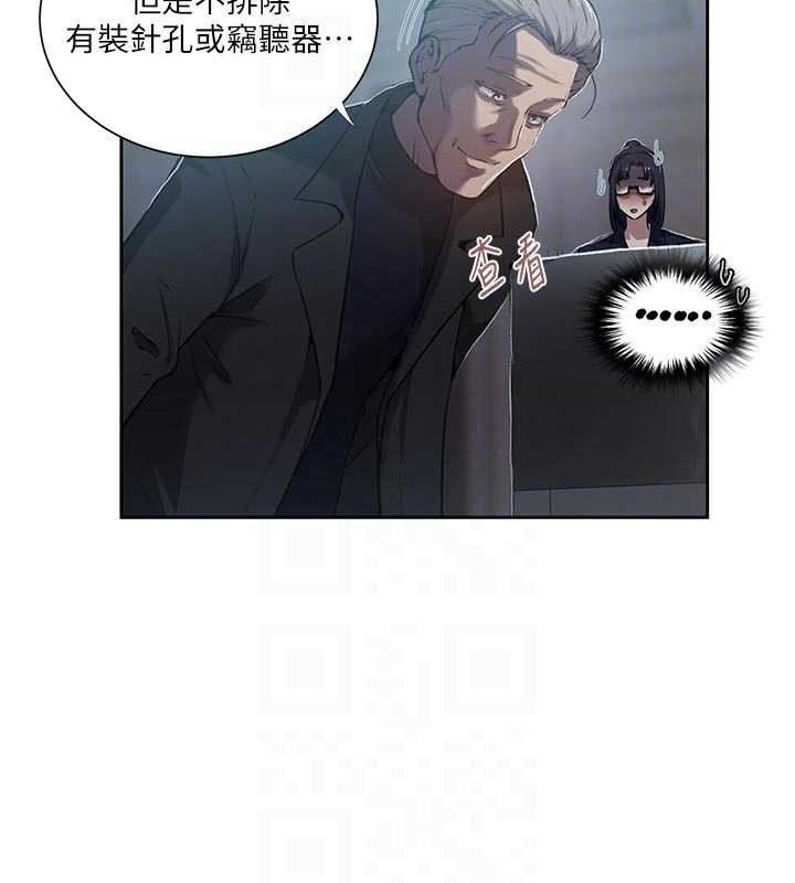 秘密教學第302話-嘉希的美人計