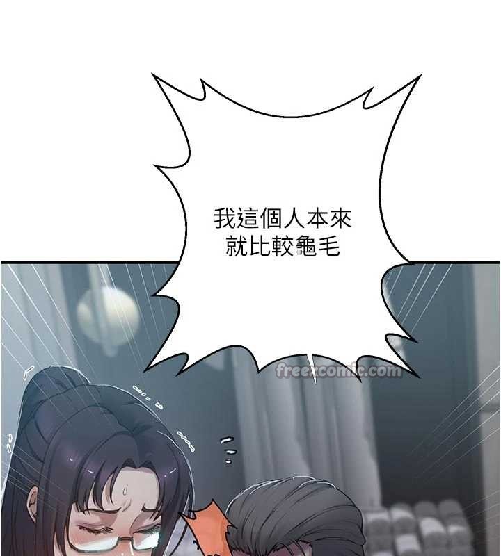 秘密教學第302話-嘉希的美人計