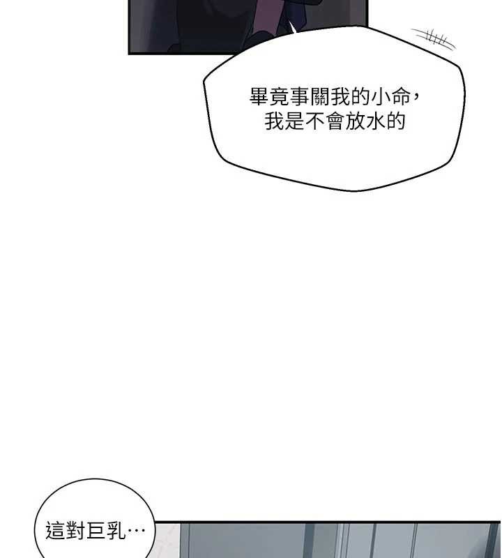 秘密教學第302話-嘉希的美人計