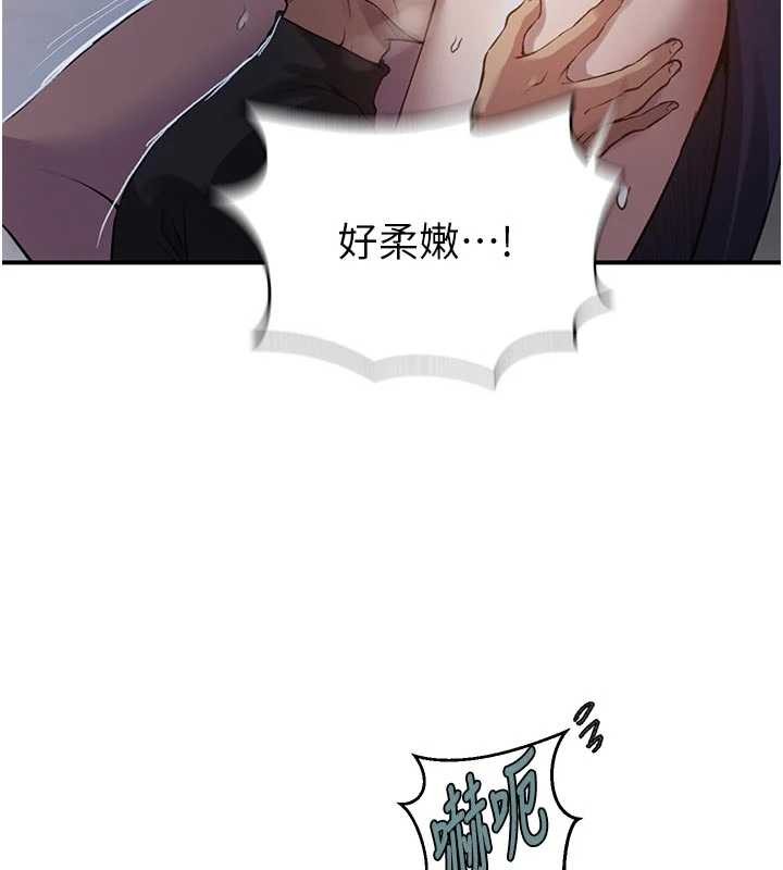 秘密教學第302話-嘉希的美人計