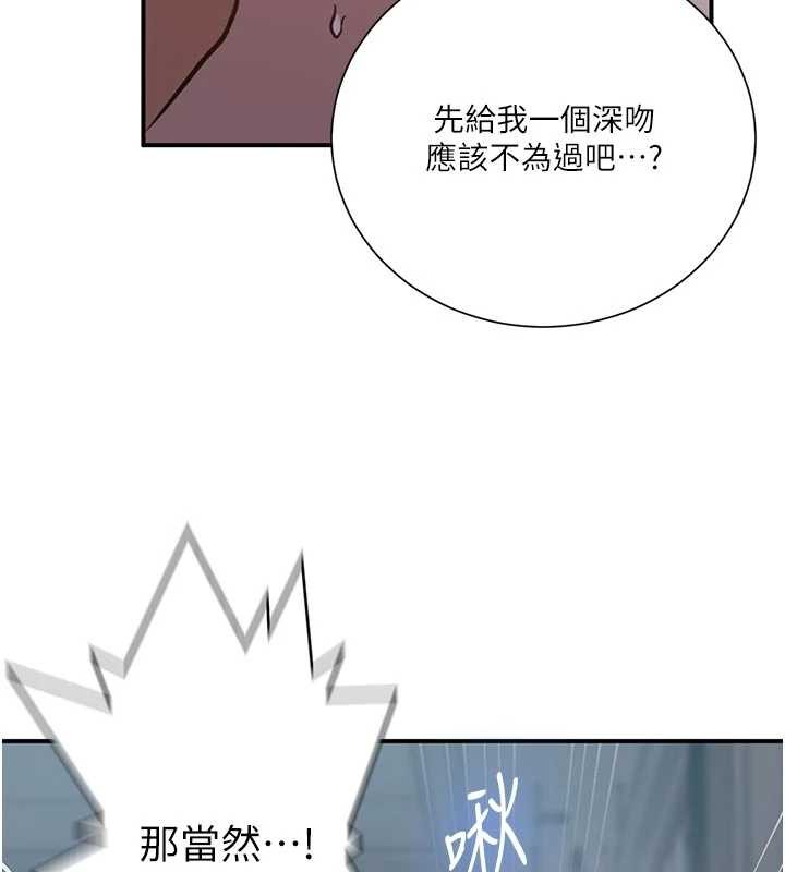 秘密教學第302話-嘉希的美人計