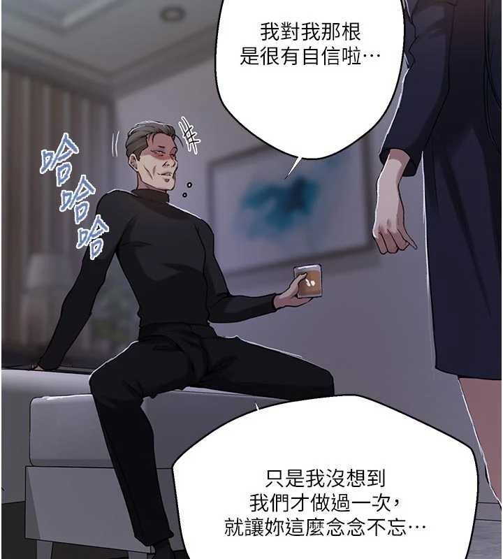 秘密教學第302話-嘉希的美人計