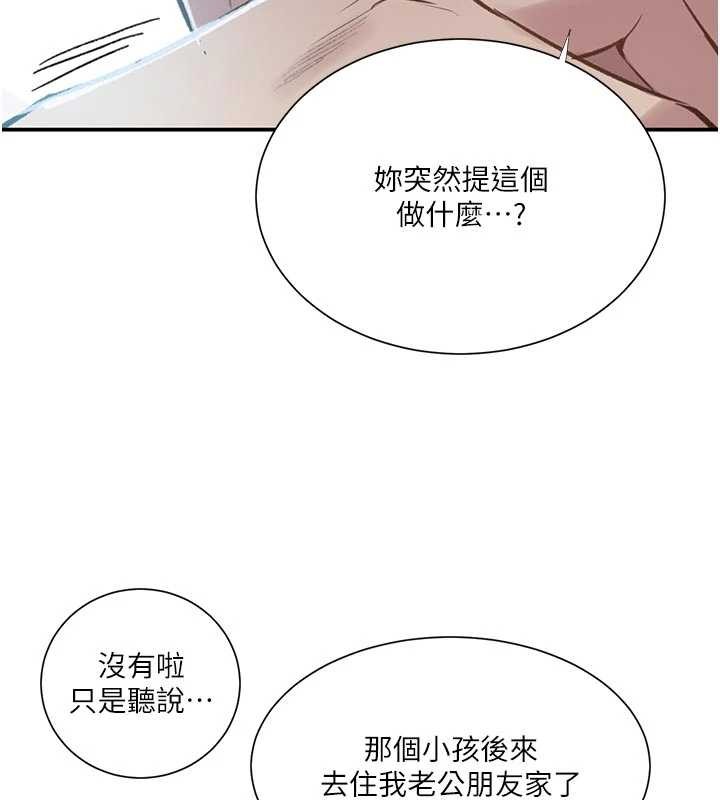秘密教學第302話-嘉希的美人計
