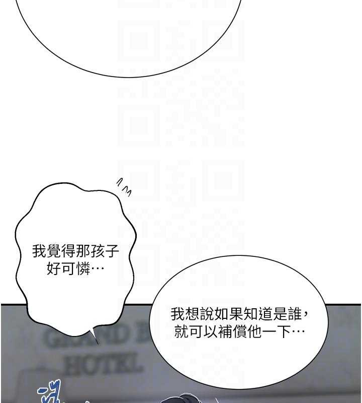 秘密教学第302話-嘉希的美人計