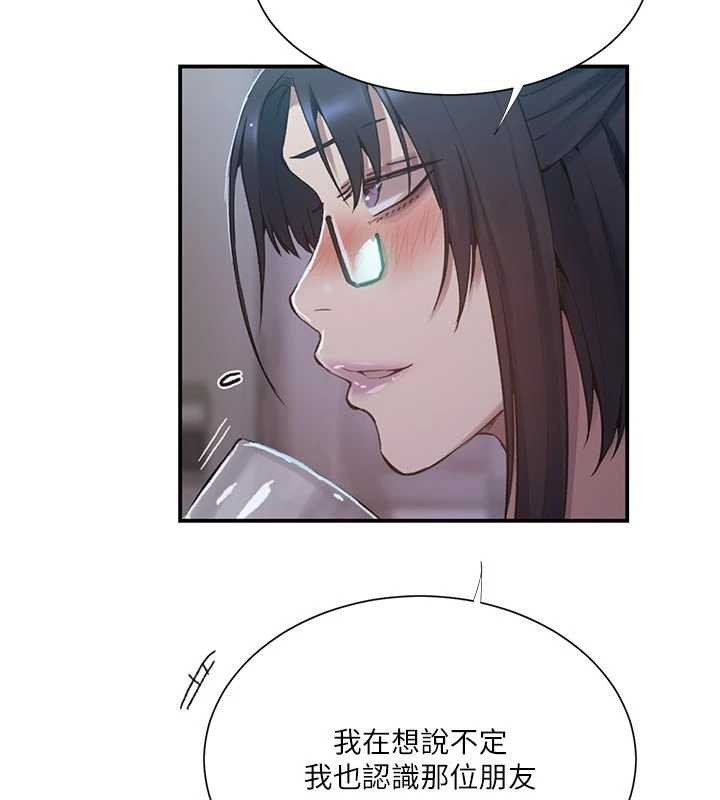 秘密教學第302話-嘉希的美人計